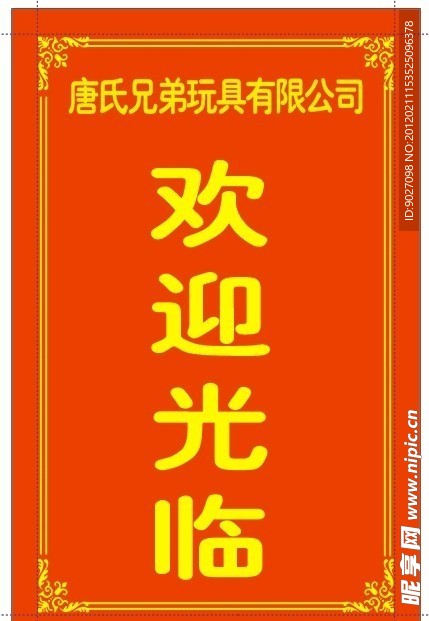 广告牌