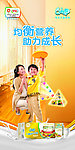 伊利儿童奶QQ星