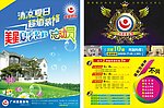 美星装饰宣传单