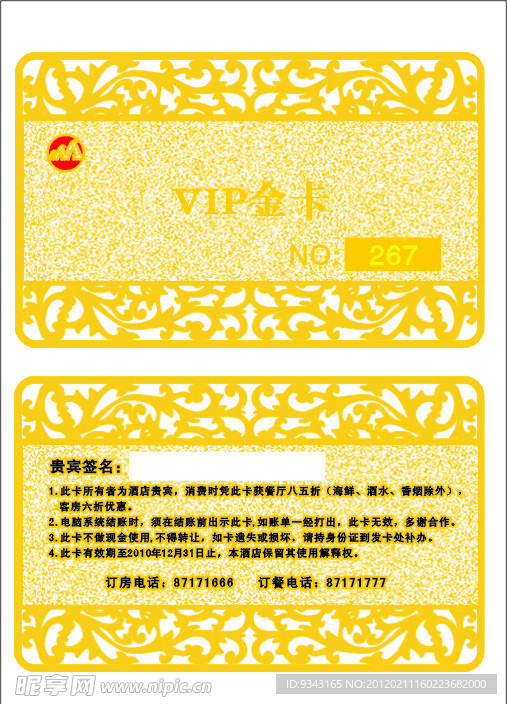金属卡