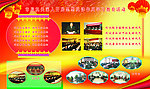辉煌 展板喜庆 红色