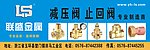 阀门户外广告