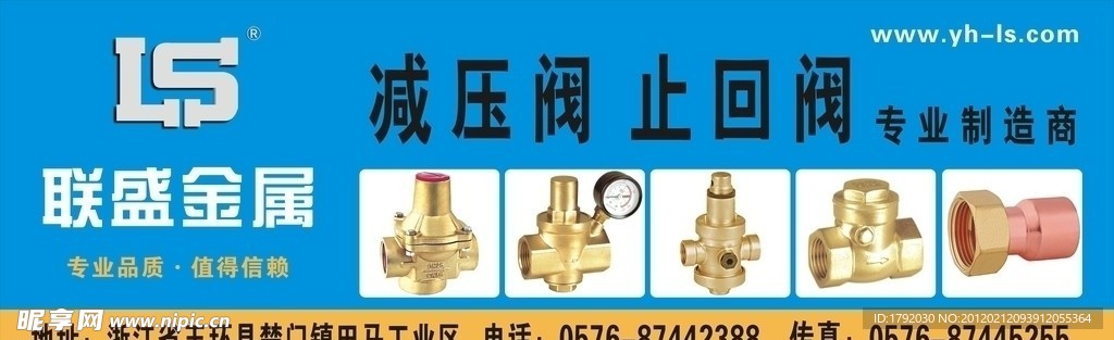 阀门户外广告