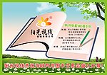 个性眼镜宣传单