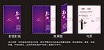 婚礼邀请卡