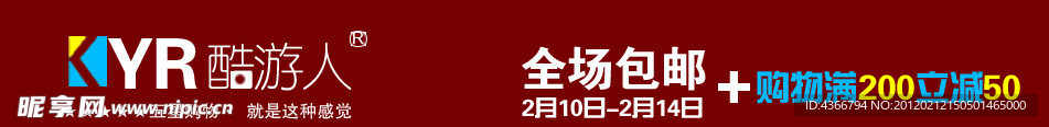 淘宝店招