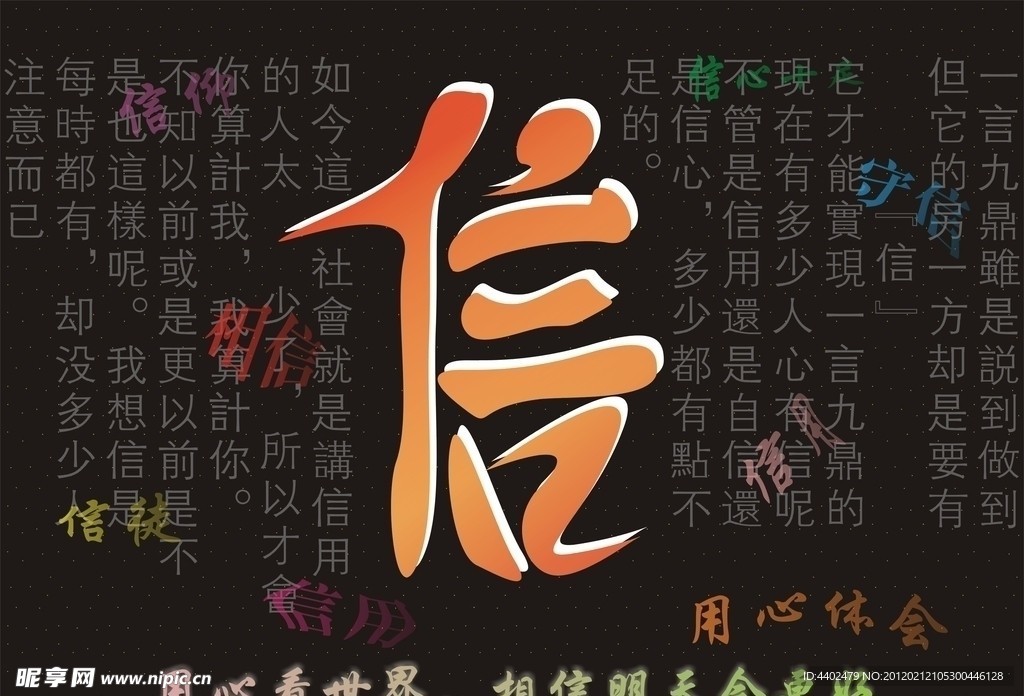 相信美好