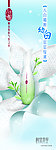相宜本草八白雪肌