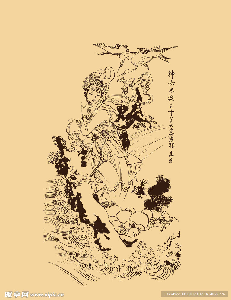 神女东渡