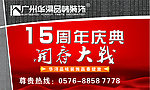 开春大战