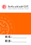江西工业职业技术学院