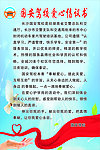 爱心倡议