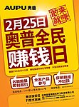 奥普画架