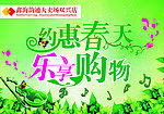 约会春天