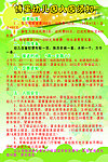 入园须知
