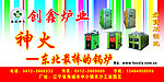锅炉