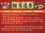 招商广告红色底纹