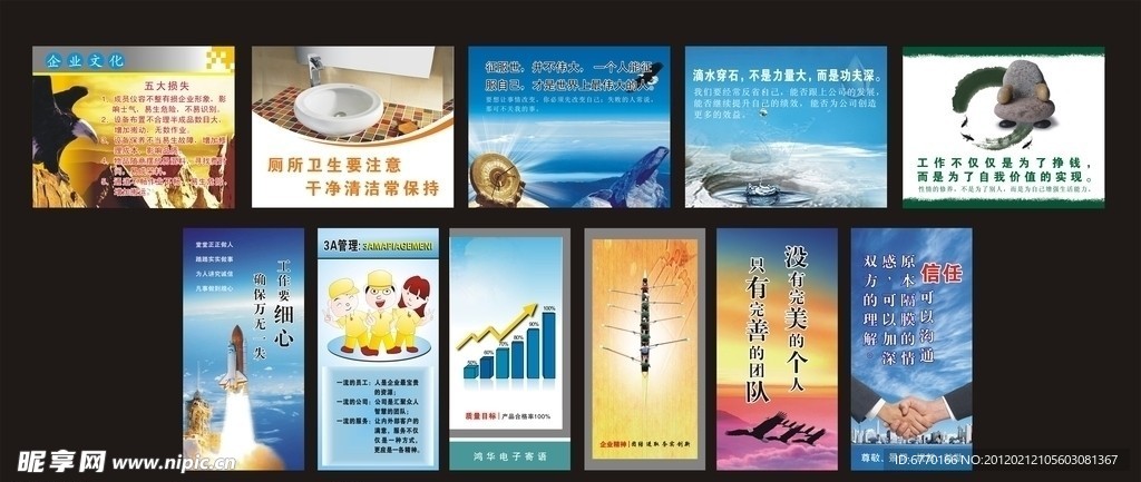 企业标语