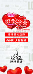 2012婚博会展架