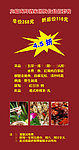 饭菜宣传