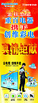 窗外为电视X展架