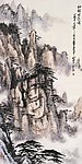 董寿平山水《山岚松峰》