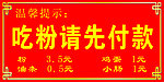 温馨提示