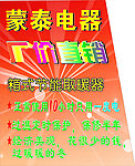 电器
