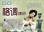 墙纸