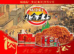 肉松礼盒包装系列