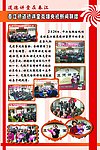 道德讲堂展板