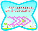 经典励志故事