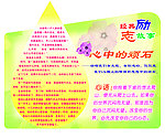 经典励志故事