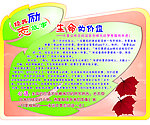 经典励志故事