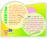 励志故事