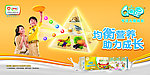 伊利QQ星2012新
