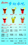 饮品插页
