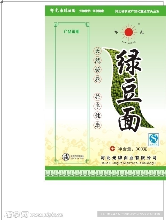 挂面包装