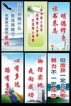 校园教室标语（请使用快压压缩软件解压）