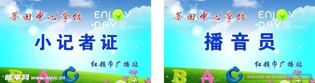 小学生证