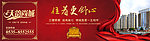 地产围墙 天韵尚城