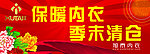 旭泰 保暖内衣