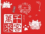 猫舍道乐堂招财猫