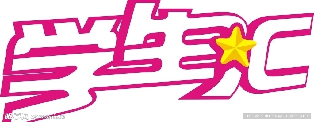 学生汇个性LOGO