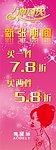 新张优惠
