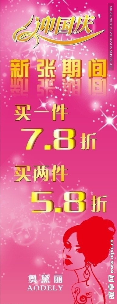 新张优惠