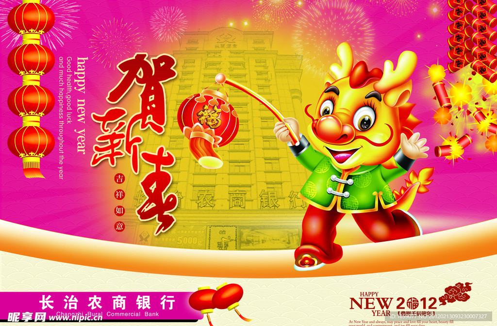 新年吊旗