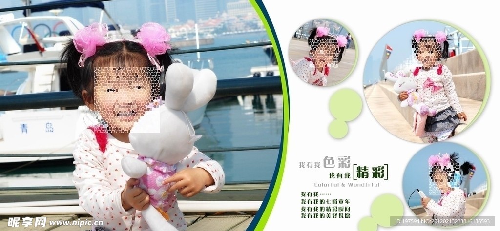 儿童相册模板
