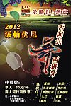 葡萄酒海报