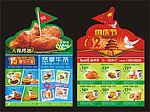 汉堡店国庆DM 优惠券